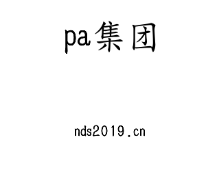 江苏pa集团机床股份有限公司